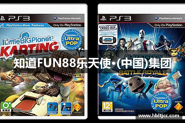 知道FUN88乐天使·(中国)集团